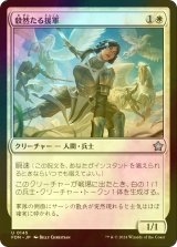 [FOIL] 毅然たる援軍/Resolute Reinforcements 【日本語版】 [FDN-白U]