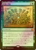 [FOIL] 倍増の季節/Doubling Season 【日本語版】 [FDN-緑MR]