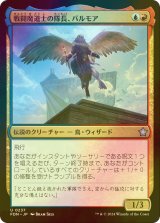 [FOIL] 戦闘魔道士の隊長、バルモア/Balmor, Battlemage Captain 【日本語版】 [FDN-金U]