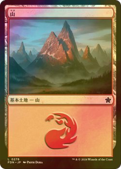 画像1: [FOIL] 山/Mountain No.278 【日本語版】 [FDN-土地C]