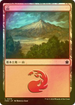 画像1: [FOIL] 山/Mountain No.279 【日本語版】 [FDN-土地C]