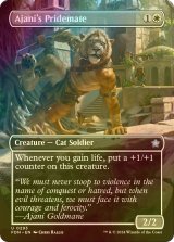 [FOIL] アジャニの群れ仲間/Ajani's Pridemate (全面アート版) 【英語版】 [FDN-白U]