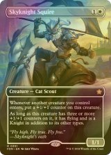 [FOIL] 空騎士の従者/Skyknight Squire (全面アート版) 【英語版】 [FDN-白R]