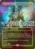 [FOIL] 天界の鎧/Celestial Armor (全面アート版・マナ・フォイル仕様) 【英語版】 [FDN-白R]