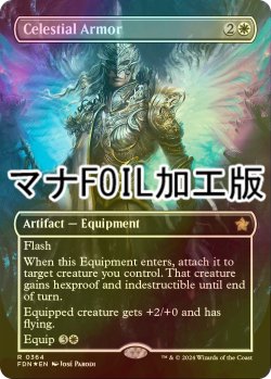 画像1: [FOIL] 天界の鎧/Celestial Armor (全面アート版・マナ・フォイル仕様) 【英語版】 [FDN-白R]