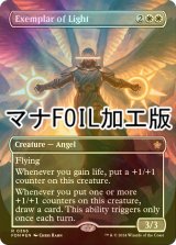 [FOIL] 光の模範/Exemplar of Light (全面アート版・マナ・フォイル仕様) 【英語版】 [FDN-白R]