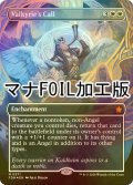 [FOIL] 戦乙女の呼び声/Valkyrie's Call (全面アート版・マナ・フォイル仕様) 【英語版】 [FDN-白MR]