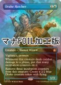 [FOIL] ドレイクの孵卵者/Drake Hatcher (全面アート版・マナ・フォイル仕様) 【英語版】 [FDN-青R]