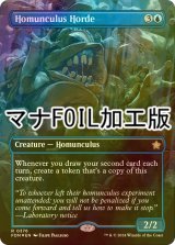 [FOIL] ホムンクルスの大群/Homunculus Horde (全面アート版・マナ・フォイル仕様) 【英語版】 [FDN-青R]