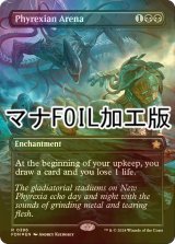 [FOIL] ファイレクシアの闘技場/Phyrexian Arena (全面アート版・マナ・フォイル仕様) 【英語版】 [FDN-黒R]