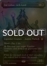 [FOIL] 死者の王、ザル・アシュール/Zul Ashur, Lich Lord (全面アート版・マナ・フォイル仕様) 【英語版】 [FDN-黒R]