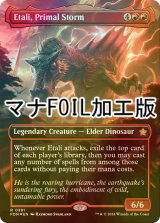 [FOIL] 原初の嵐、エターリ/Etali, Primal Storm (全面アート版・マナ・フォイル仕様) 【英語版】 [FDN-赤R]