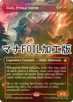 画像1: [FOIL] 原初の嵐、エターリ/Etali, Primal Storm (全面アート版・マナ・フォイル仕様) 【英語版】 [FDN-赤R]