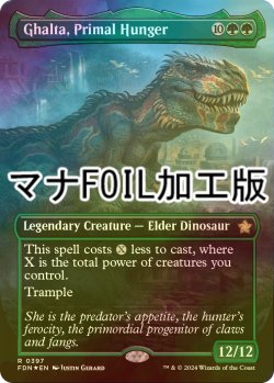 画像1: [FOIL] 原初の飢え、ガルタ/Ghalta, Primal Hunger (全面アート版・マナ・フォイル仕様) 【英語版】 [FDN-緑R]