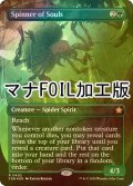 [FOIL] 魂を紡ぐもの/Spinner of Souls (全面アート版・マナ・フォイル仕様) 【英語版】 [FDN-緑R]