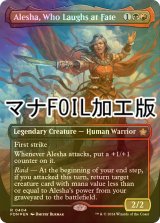 [FOIL] 運命を笑う者、アリーシャ/Alesha, Who Laughs at Fate (全面アート版・マナ・フォイル仕様) 【英語版】 [FDN-金R]