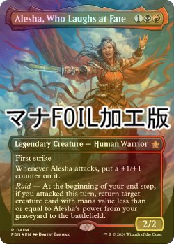 画像1: [FOIL] 運命を笑う者、アリーシャ/Alesha, Who Laughs at Fate (全面アート版・マナ・フォイル仕様) 【英語版】 [FDN-金R]