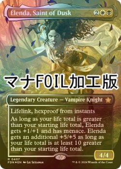 画像1: [FOIL] 薄暮の聖人、エレンダ/Elenda, Saint of Dusk (全面アート版・マナ・フォイル仕様) 【英語版】 [FDN-金R]