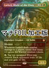 [FOIL] エルフの刃、ラスリル/Lathril, Blade of the Elves (全面アート版・マナ・フォイル仕様) 【英語版】 [FDN-金R]