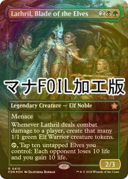 画像1: [FOIL] エルフの刃、ラスリル/Lathril, Blade of the Elves (全面アート版・マナ・フォイル仕様) 【英語版】 [FDN-金R]