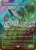 [FOIL] 這いまわる落書き屋/Scrawling Crawler (全面アート版・マナ・フォイル仕様) 【英語版】 [FDN-灰R]