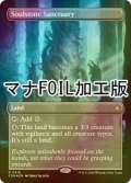 [FOIL] 魂石の聖域/Soulstone Sanctuary (全面アート版・マナ・フォイル仕様) 【英語版】 [FDN-土地R]