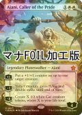 [FOIL] 群れの統率者アジャニ/Ajani, Caller of the Pride (全面アート版・マナ・フォイル仕様) 【英語版】 [FDN-白MR]