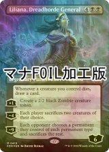 [FOIL] 戦慄衆の将軍、リリアナ/Liliana, Dreadhorde General (全面アート版・マナ・フォイル仕様) 【英語版】 [FDN-黒MR]