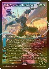 [FOIL] 狡猾な侵入者、魁渡/Kaito, Cunning Infiltrator (ジャパン・ショーケース版) 【英語版】 [FDN-青MR]