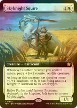 [FOIL] 空騎士の従者/Skyknight Squire (拡張アート版) 【英語版】 [FDN-白R]