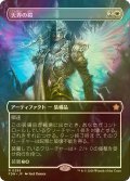 [FOIL] 天界の鎧/Celestial Armor (全面アート版) 【日本語版】 [FDN-白R]