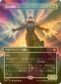 [FOIL] 光の模範/Exemplar of Light (全面アート版) 【日本語版】 [FDN-白R]