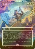 [FOIL] 戦乙女の呼び声/Valkyrie's Call (全面アート版) 【日本語版】 [FDN-白MR]