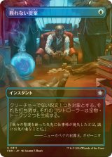 [FOIL] 断れない提案/An Offer You Can't Refuse (全面アート版) 【日本語版】 [FDN-青U]