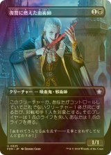 [FOIL] 復讐に燃えた血術師/Vengeful Bloodwitch (全面アート版) 【日本語版】 [FDN-黒U]