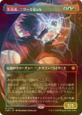 [FOIL] 先見者、ニヴ＝ミゼット/Niv-Mizzet, Visionary (全面アート版) 【日本語版】 [FDN-金MR]