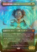 [FOIL] 逆説の彫刻家、ジモーン/Zimone, Paradox Sculptor (全面アート版) 【日本語版】 [FDN-金MR]