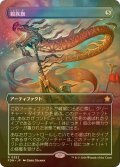 [FOIL] 親族旗/Banner of Kinship (全面アート版) 【日本語版】 [FDN-灰R]