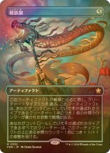 [FOIL] 親族旗/Banner of Kinship (全面アート版) 【日本語版】 [FDN-灰R]