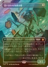 [FOIL] 這いまわる落書き屋/Scrawling Crawler (全面アート版) 【日本語版】 [FDN-灰R]