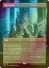 [FOIL] 魂石の聖域/Soulstone Sanctuary (全面アート版) 【日本語版】 [FDN-土地R]