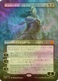 [FOIL] 戦慄衆の将軍、リリアナ/Liliana, Dreadhorde General (全面アート版) 【日本語版】 [FDN-黒MR]