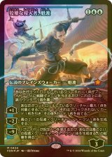 [FOIL] 狡猾な侵入者、魁渡/Kaito, Cunning Infiltrator (ジャパン・ショーケース版) 【日本語版】 [FDN-青MR]