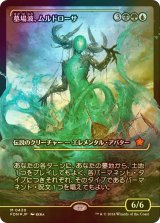 [FOIL] 墓場波、ムルドローサ/Muldrotha, the Gravetide (ジャパン・ショーケース版) 【日本語版】 [FDN-金MR]