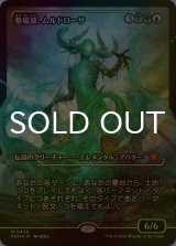 [FOIL] 墓場波、ムルドローサ/Muldrotha, the Gravetide (ジャパン・ショーケース版) 【日本語版】 [FDN-金MR]