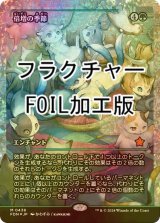 [FOIL] 倍増の季節/Doubling Season (ジャパン・ショーケース版・フラクチャー・フォイル仕様) 【日本語版】 [FDN-緑MR]