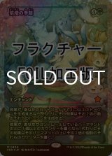 [FOIL] 倍増の季節/Doubling Season (ジャパン・ショーケース版・フラクチャー・フォイル仕様) 【日本語版】 [FDN-緑MR]