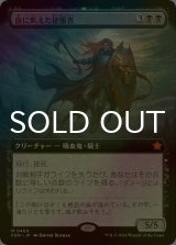 [FOIL] 血に飢えた征服者/Bloodthirsty Conqueror (拡張アート版) 【日本語版】 [FDN-黒MR]