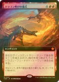 [FOIL] ドラゴン呼びの儀式/Rite of the Dragoncaller (拡張アート版) 【日本語版】 [FDN-赤MR]