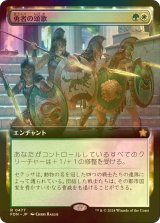 [FOIL] 勇者の頌歌/Anthem of Champions (拡張アート版) 【日本語版】 [FDN-金R]